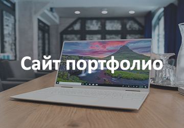 Личен сайт с портфолио